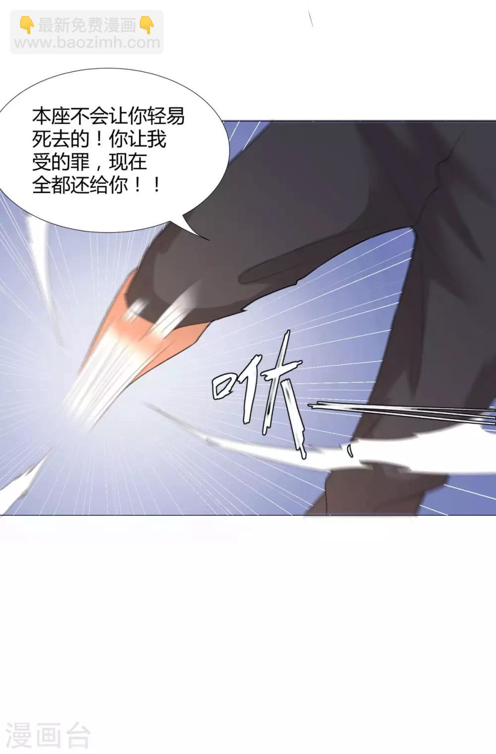 《至尊重生》第24话 雷池遇险 第9页