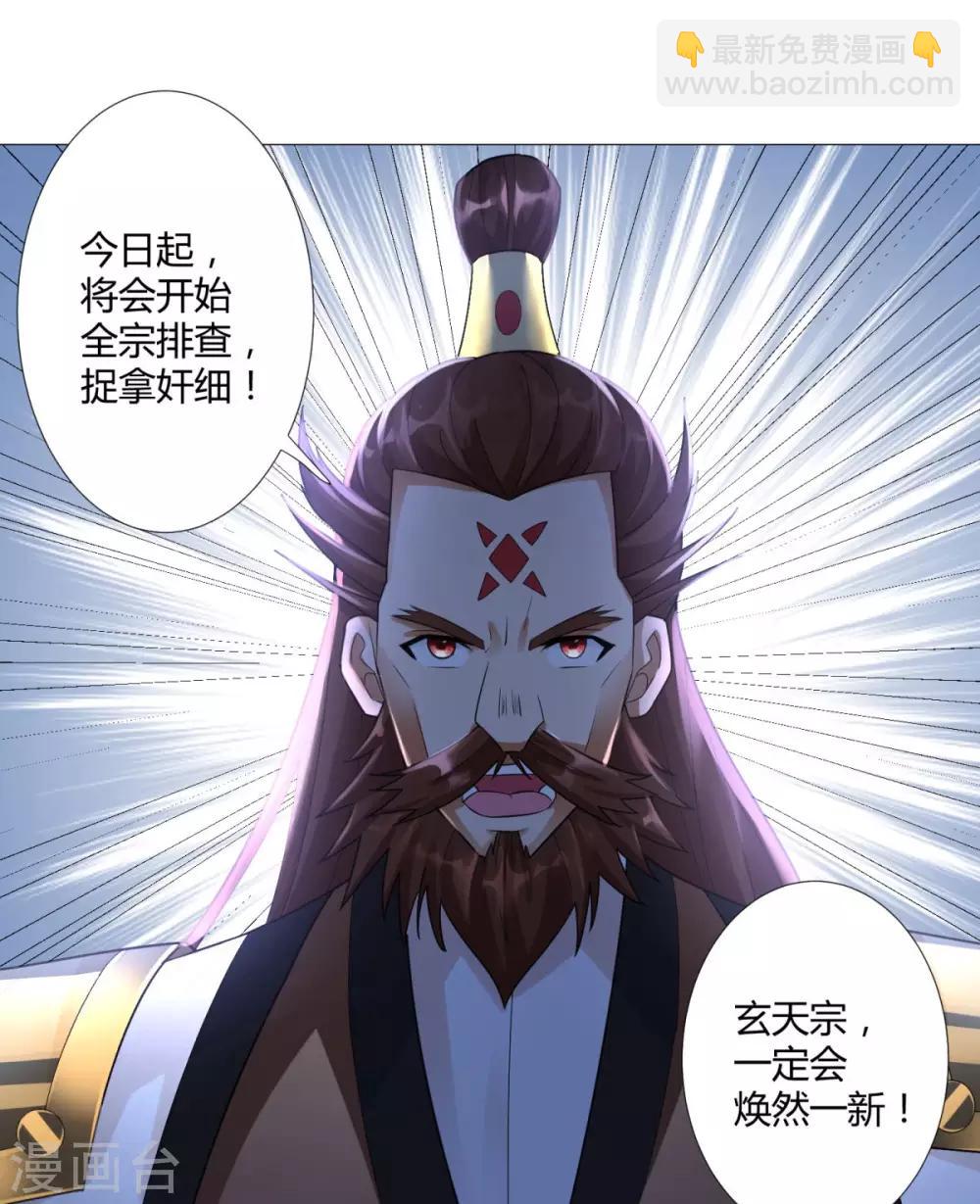 《至尊重生》第25话 发财了！ 第23页