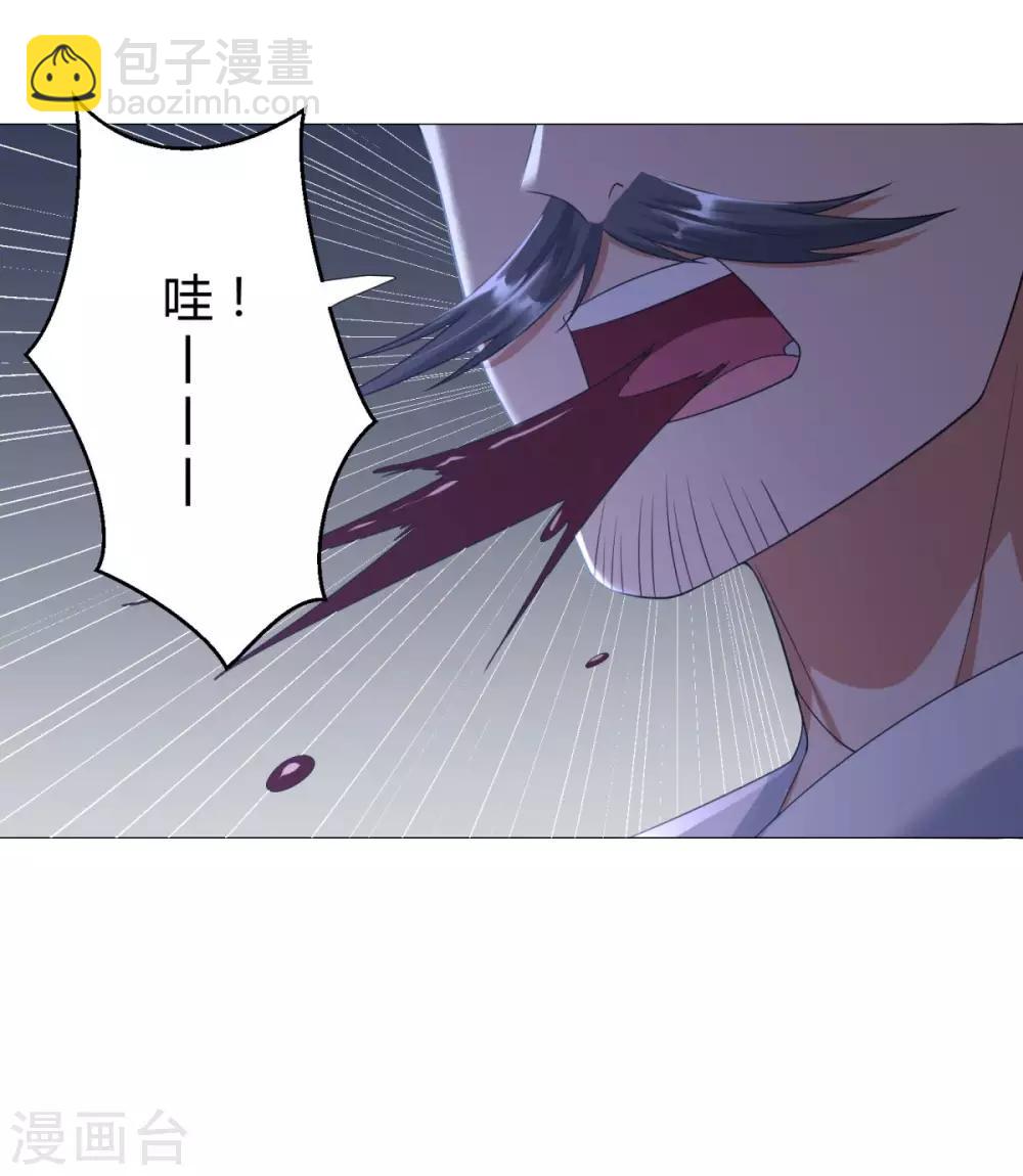 《至尊重生》第26话 青阳镇大变 第19页
