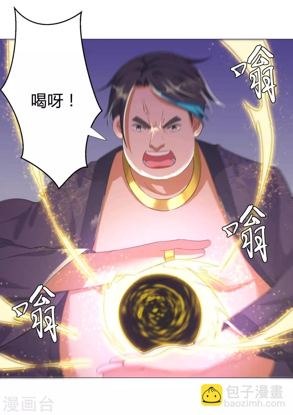 《至尊重生》第26话 青阳镇大变 第22页