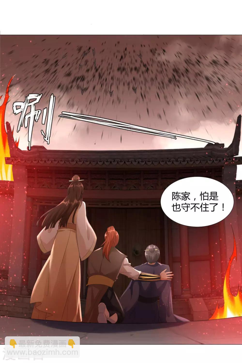 《至尊重生》第26话 青阳镇大变 第25页