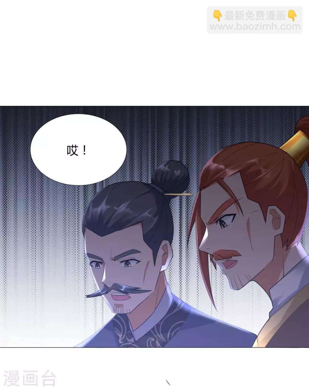 《至尊重生》第26话 青阳镇大变 第34页