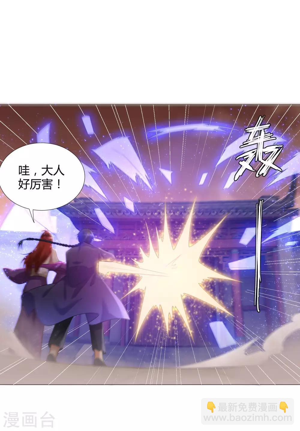 《至尊重生》第26话 青阳镇大变 第23页