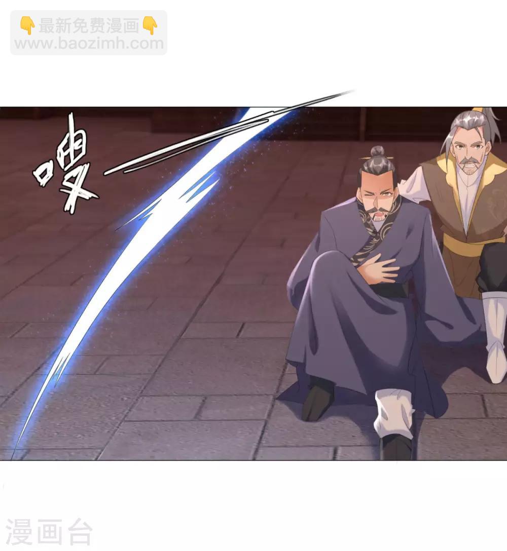 《至尊重生》第26话 青阳镇大变 第26页