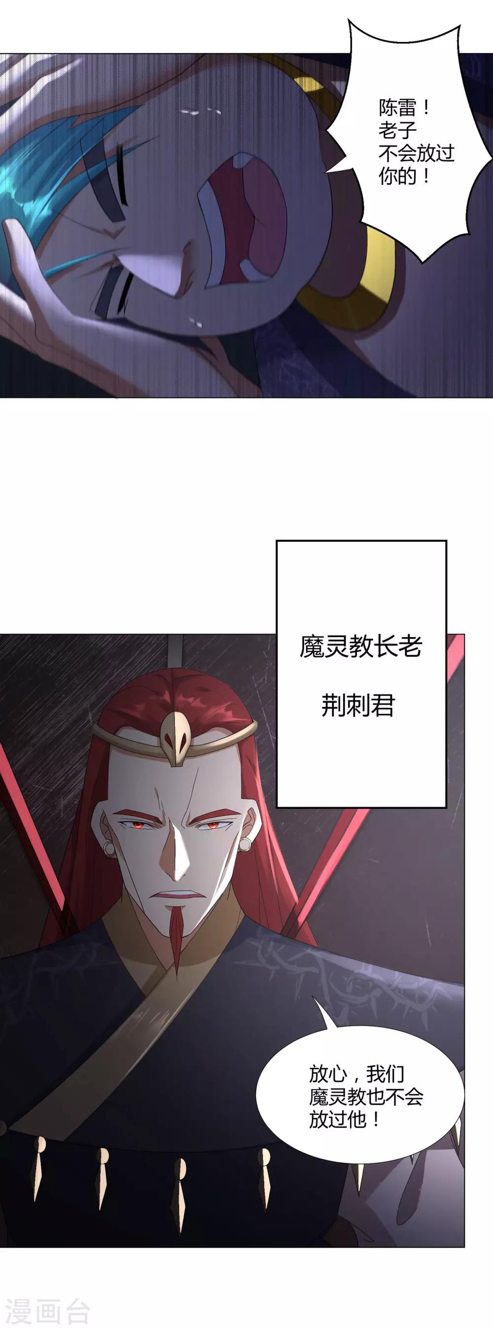 《至尊重生》第28话 青阳镇是我的！ 第31页