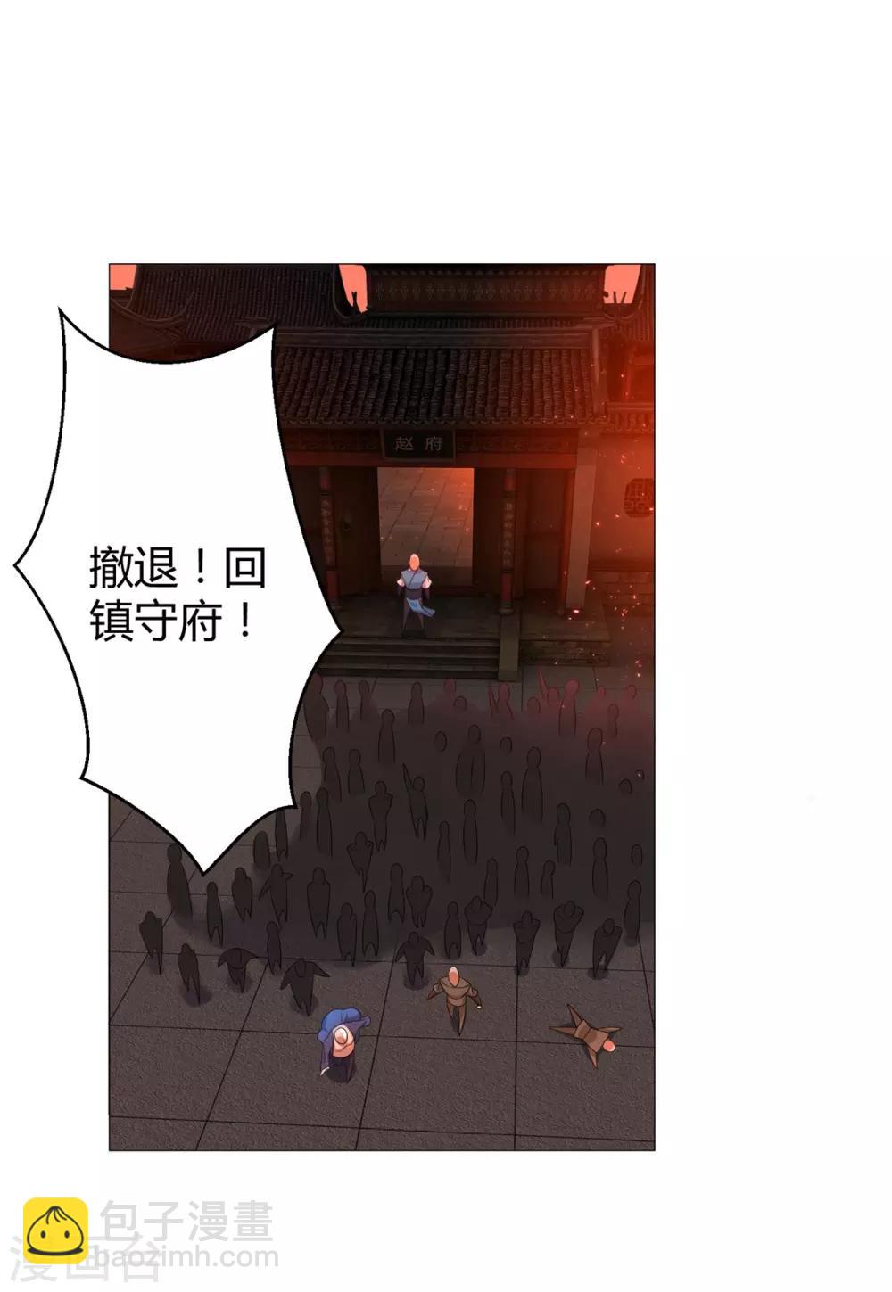 《至尊重生》第27话 换装出击！ 第25页