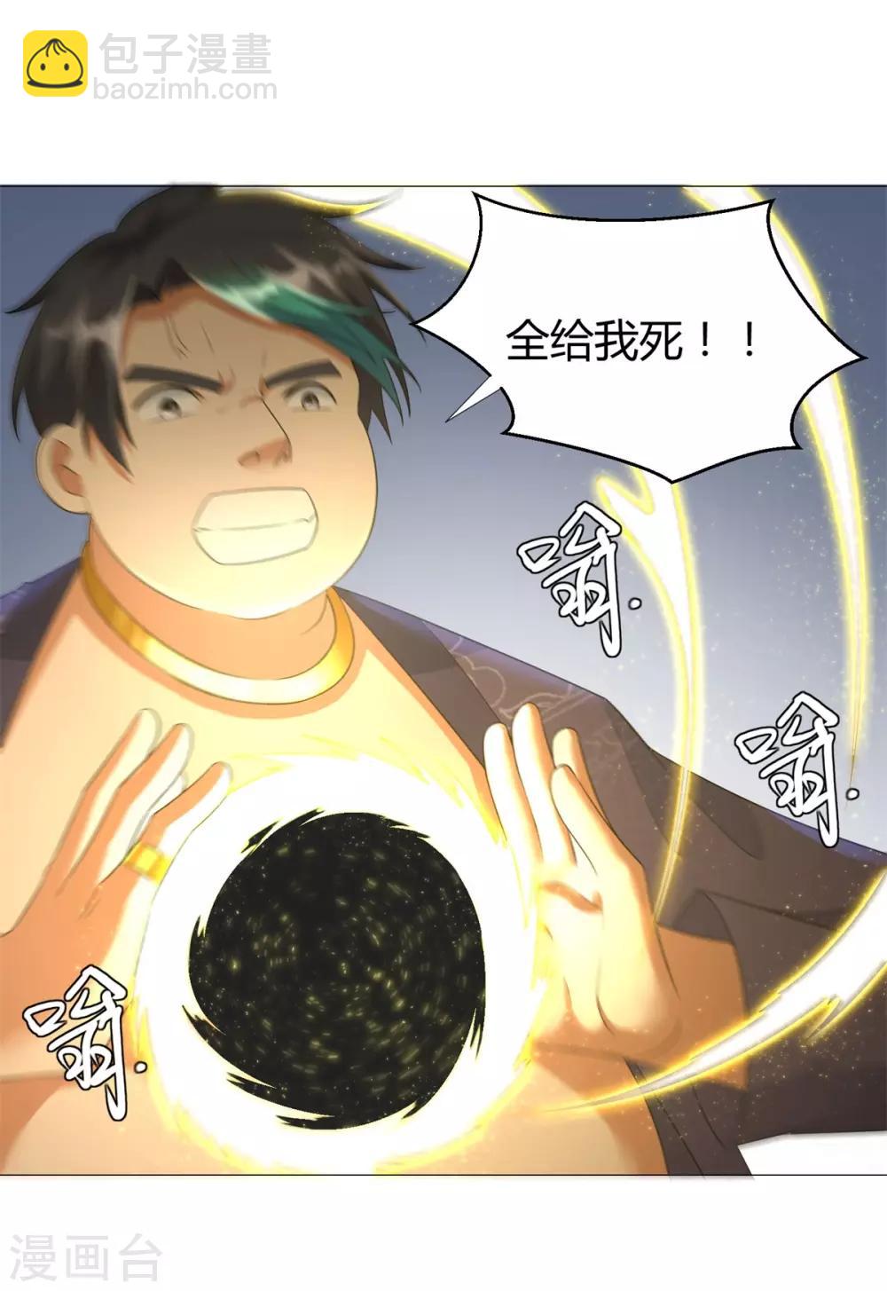 《至尊重生》第27话 换装出击！ 第21页