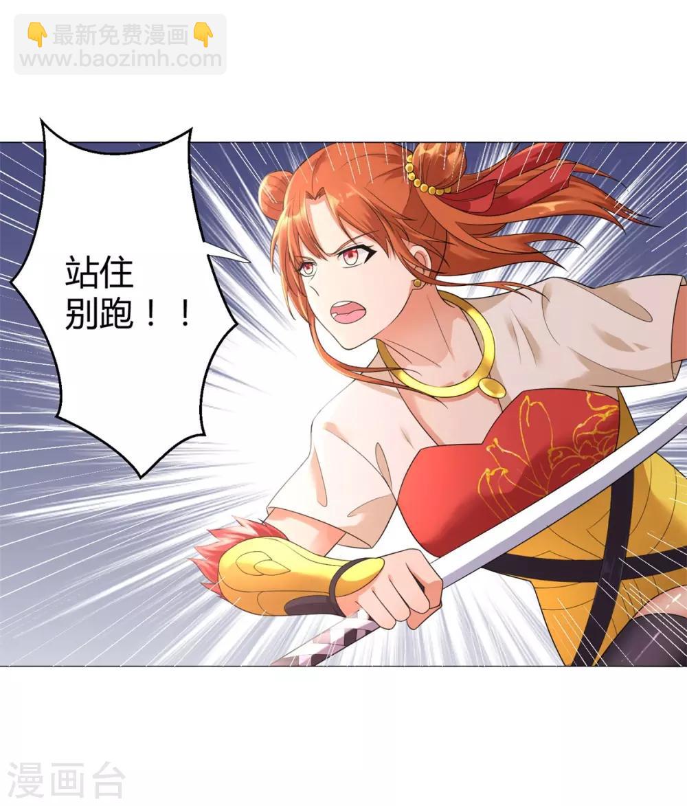 《至尊重生》第27话 换装出击！ 第26页