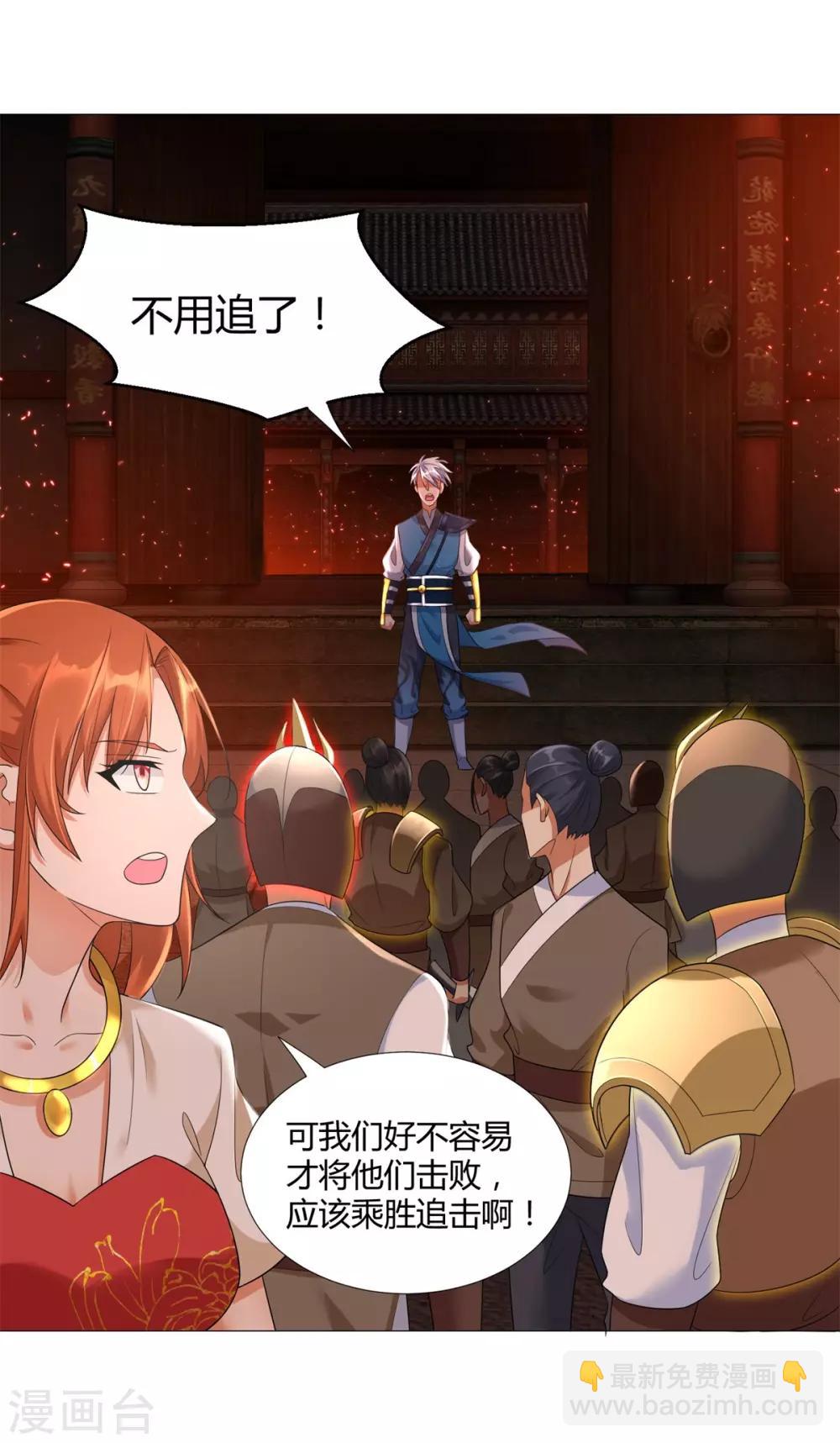 《至尊重生》第27话 换装出击！ 第27页