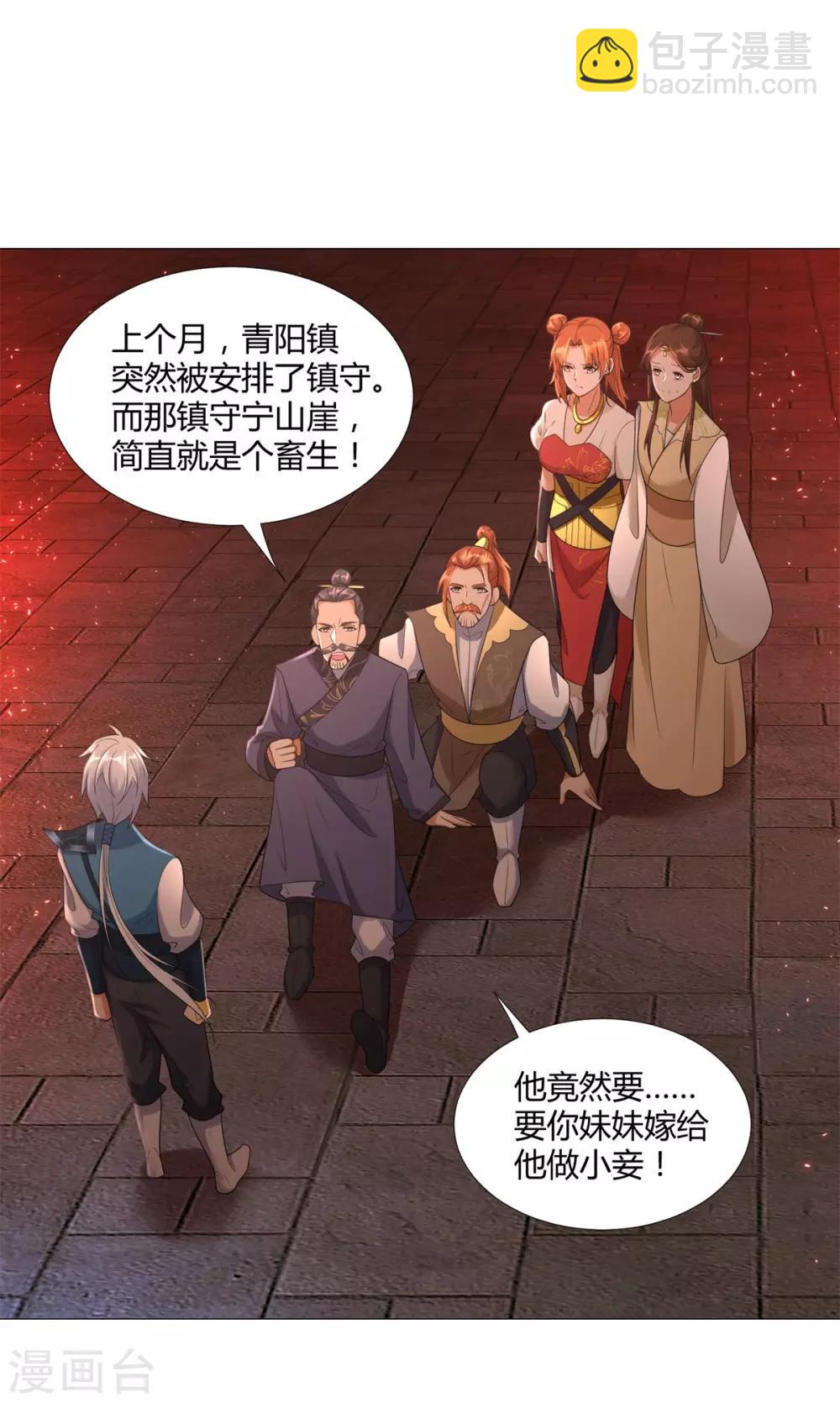 《至尊重生》第27话 换装出击！ 第2页