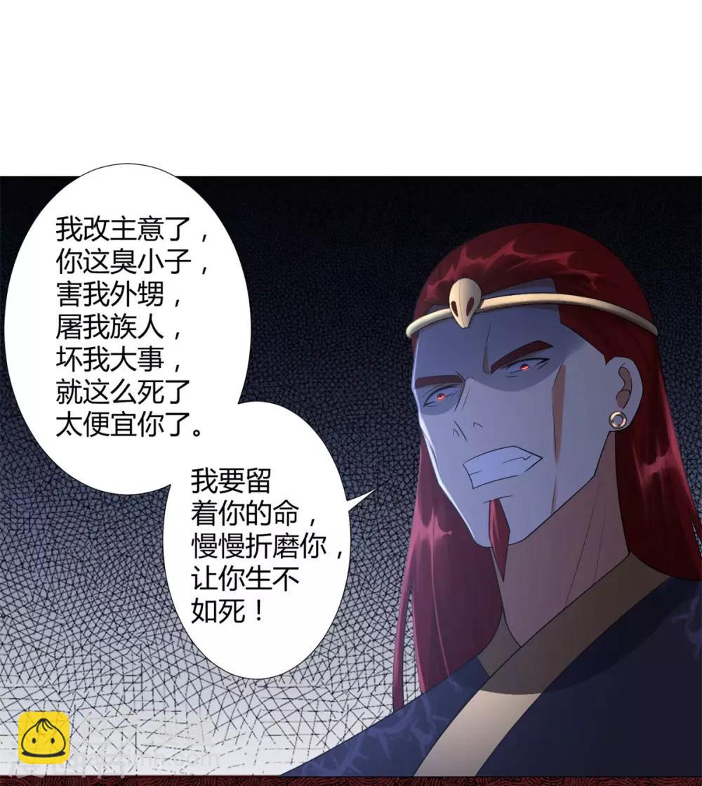 《至尊重生》第31话 血蛇噬魂剑 第12页