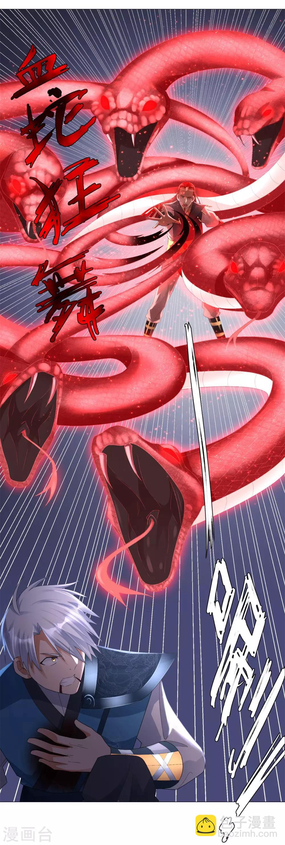 《至尊重生》第31话 血蛇噬魂剑 第14页