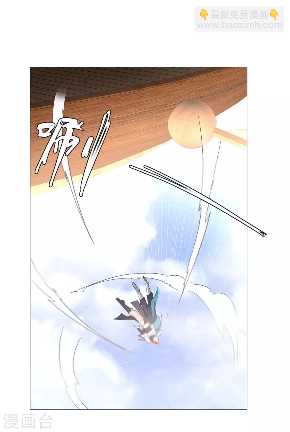 《至尊重生》第31话 血蛇噬魂剑 第21页