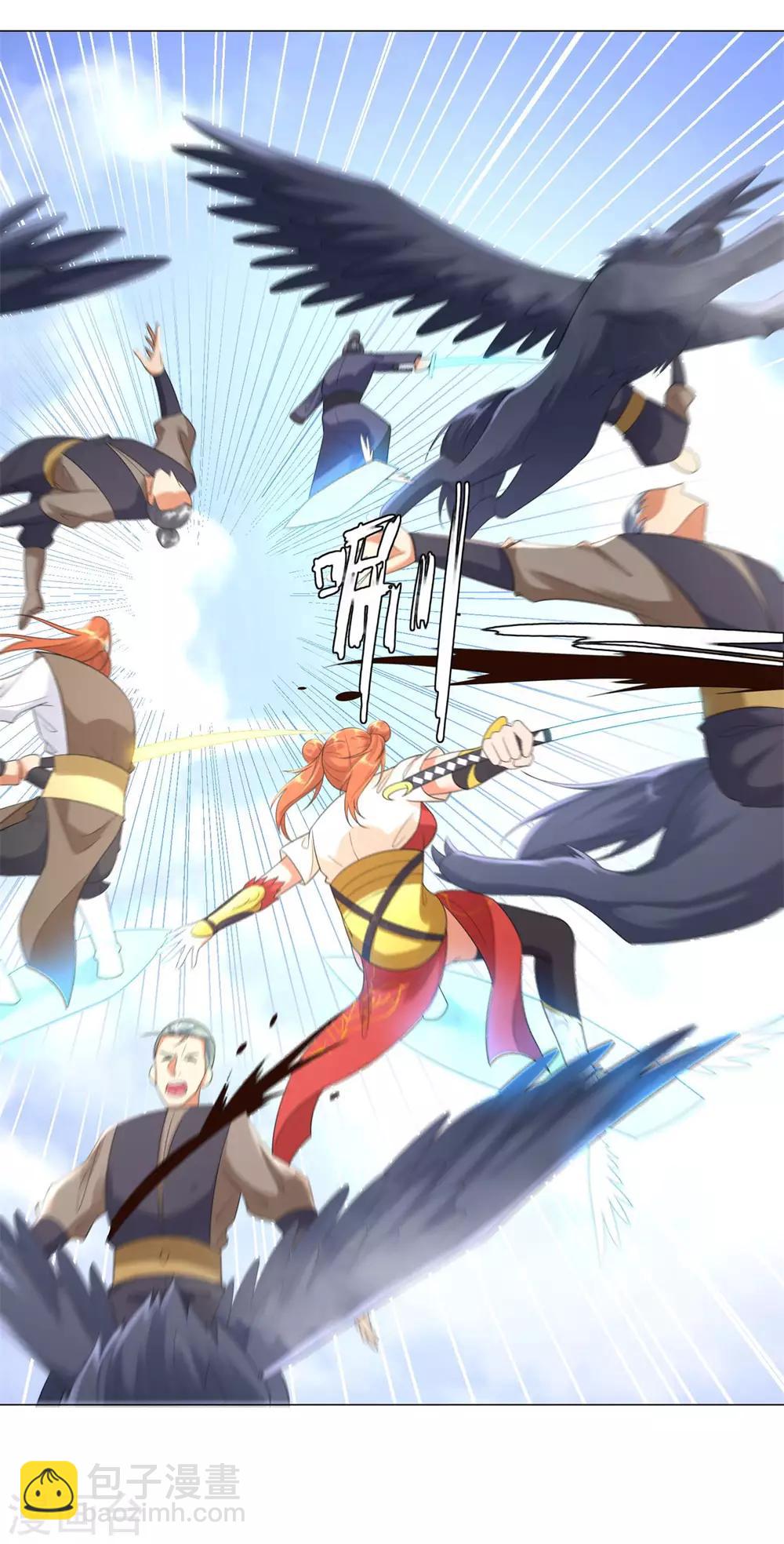 《至尊重生》第31话 血蛇噬魂剑 第4页