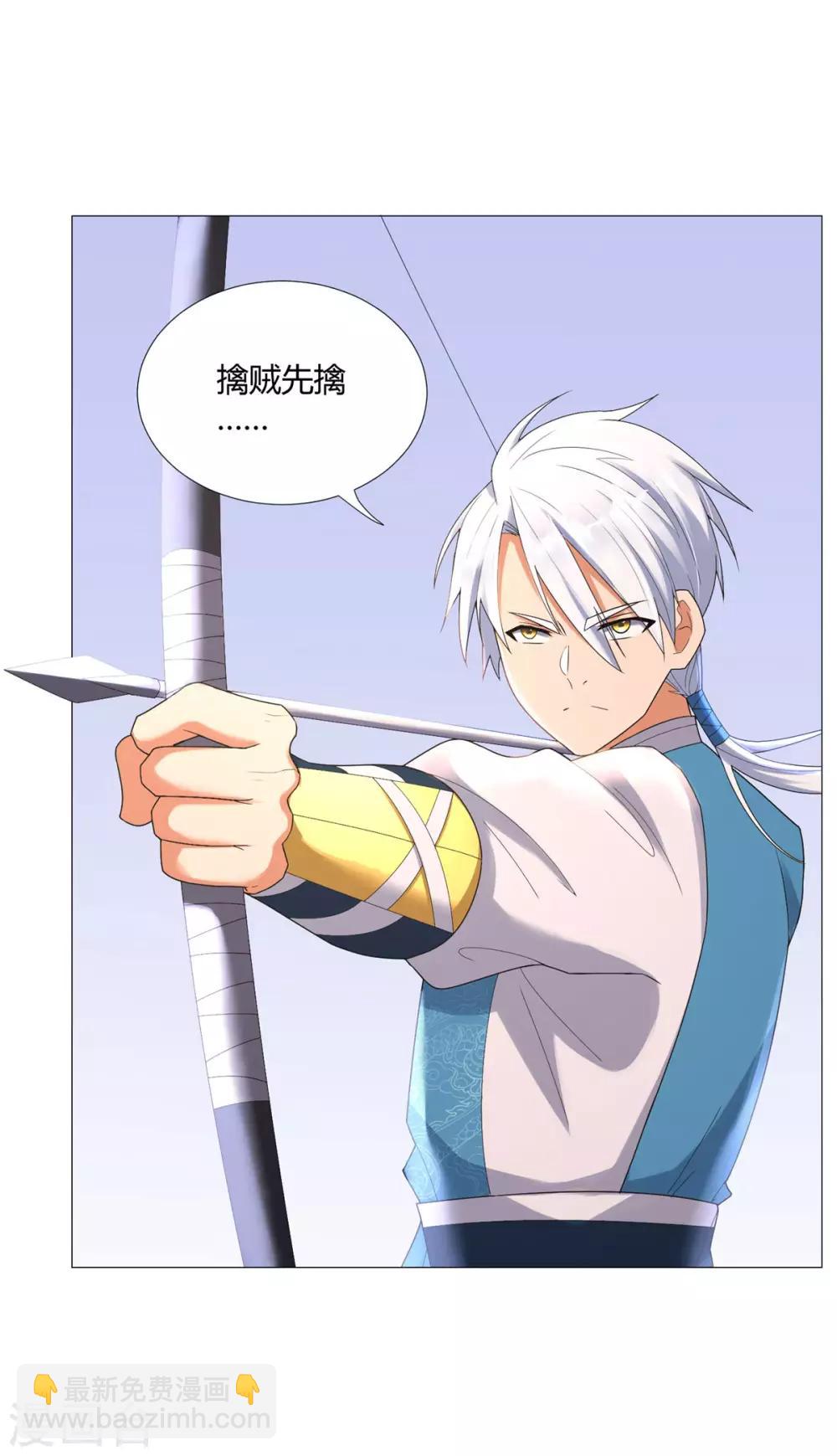 《至尊重生》第31话 血蛇噬魂剑 第6页