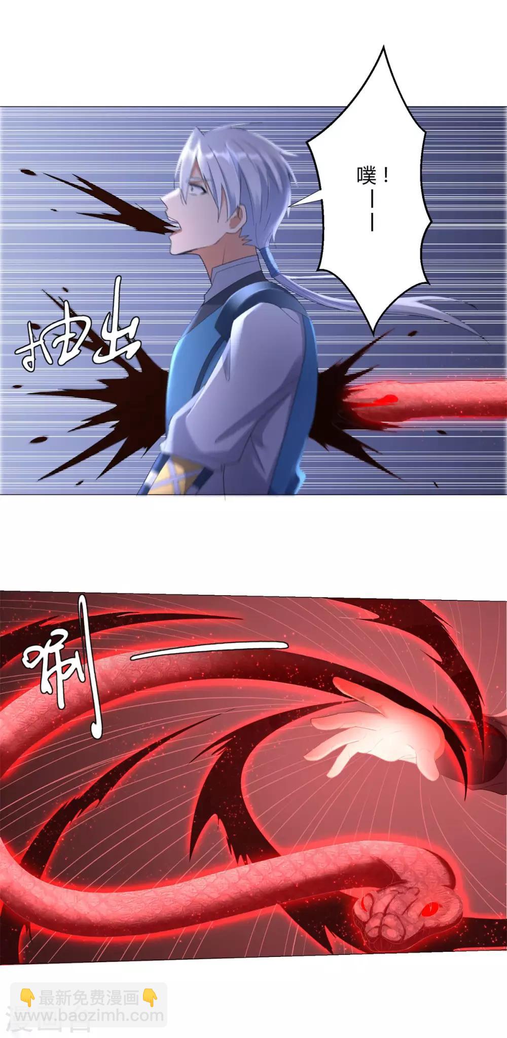 《至尊重生》第31话 血蛇噬魂剑 第8页