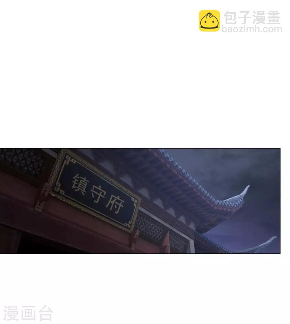《至尊重生》第29话 陈兵鹰愁涧 第2页