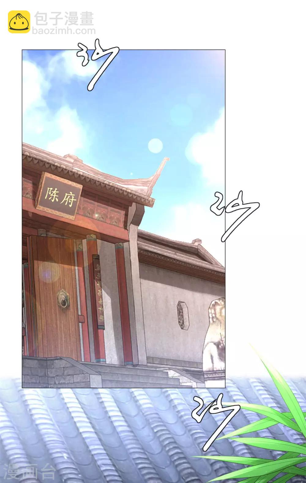 《至尊重生》第32话 青阳宗 第14页