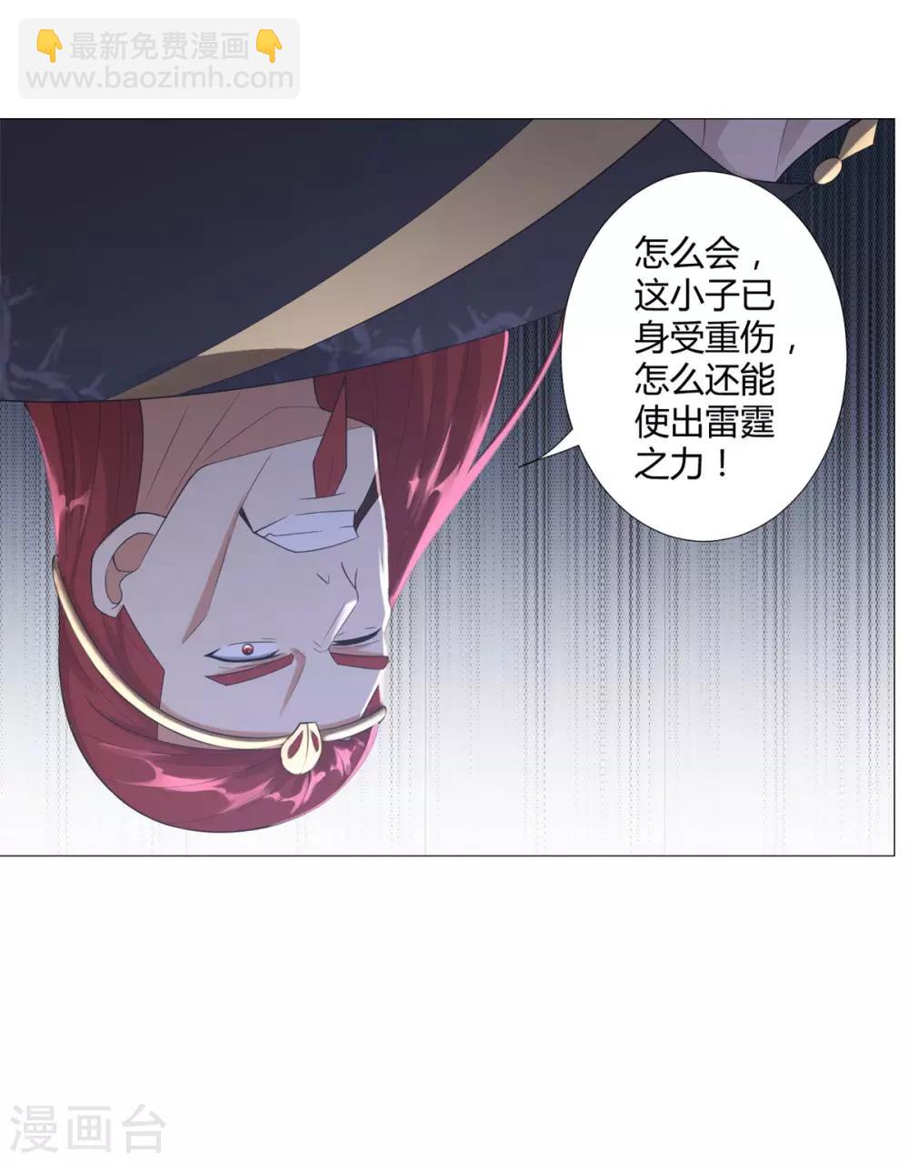《至尊重生》第32话 青阳宗 第6页