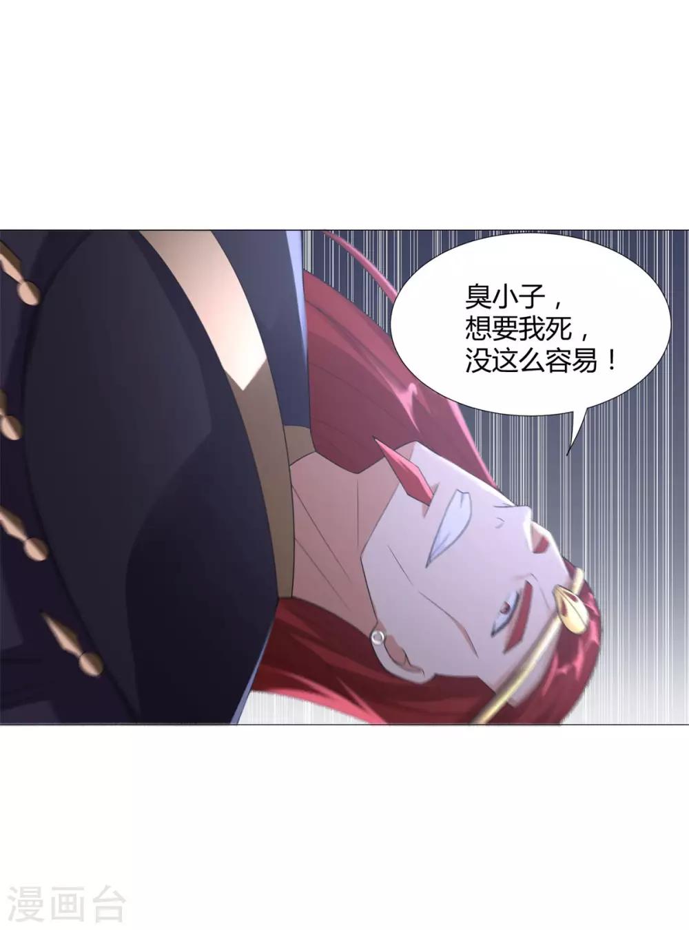 《至尊重生》第31话 血蛇噬魂剑 第22页