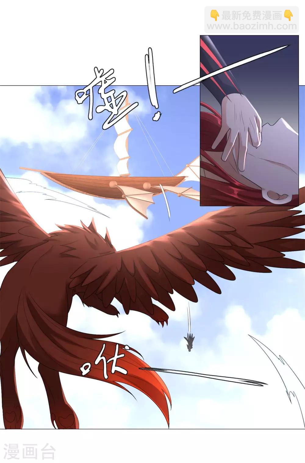 《至尊重生》第31话 血蛇噬魂剑 第23页