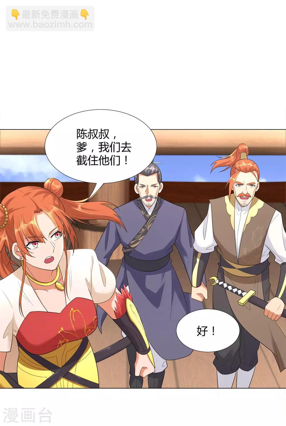《至尊重生》第31话 血蛇噬魂剑 第2页