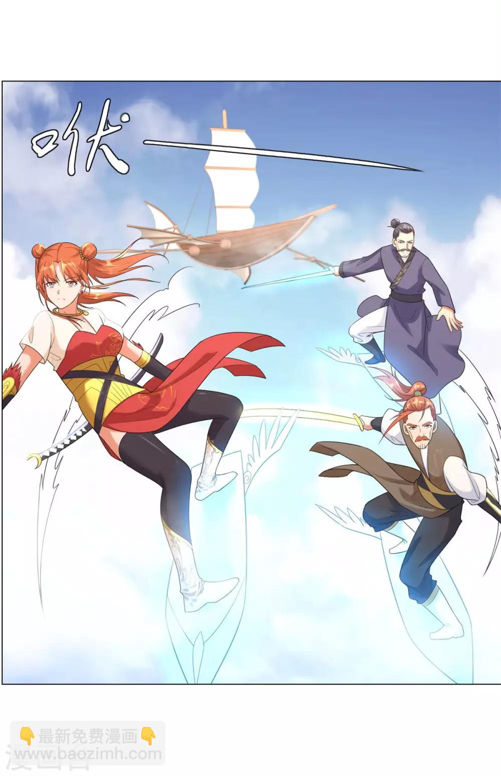 《至尊重生》第31话 血蛇噬魂剑 第3页