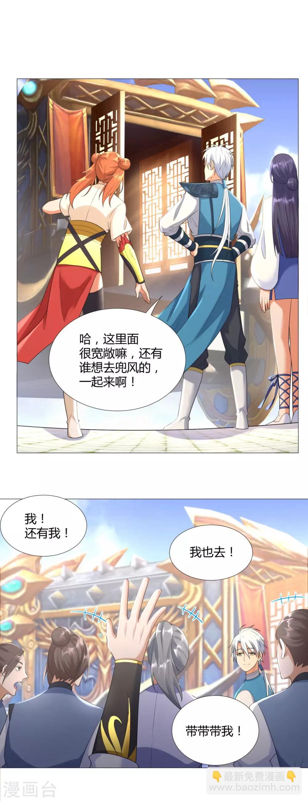 《至尊重生》第35话 愿赌不服输 第10页
