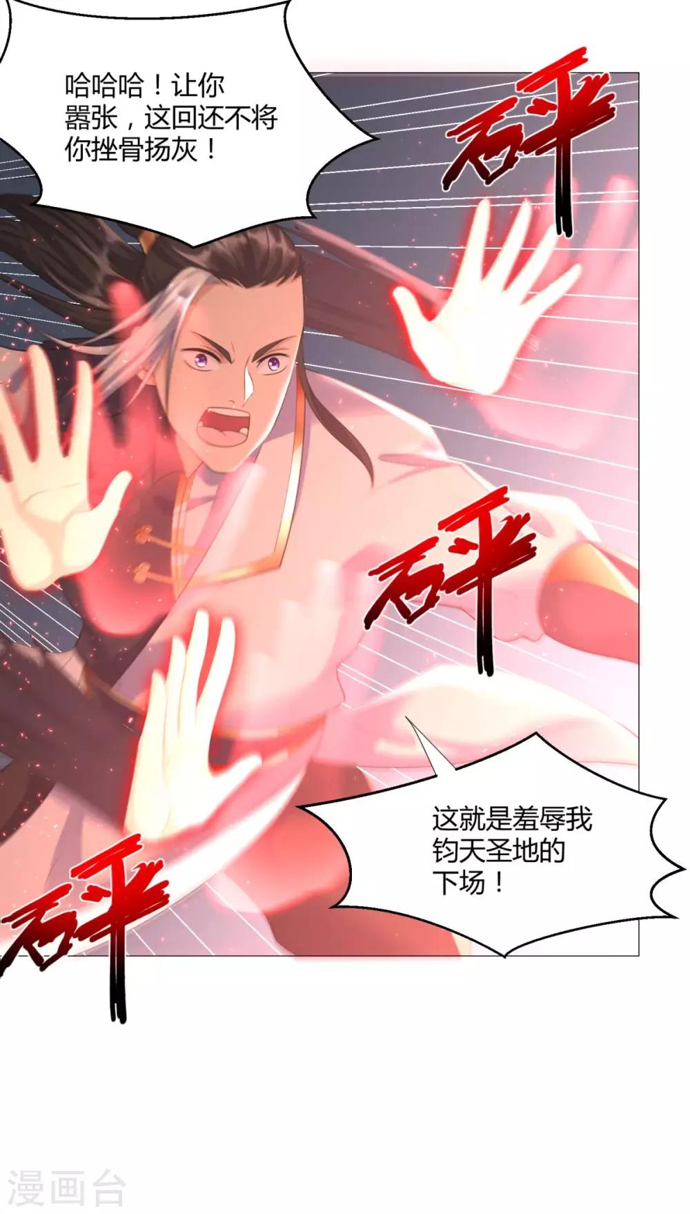 《至尊重生》第35话 愿赌不服输 第18页