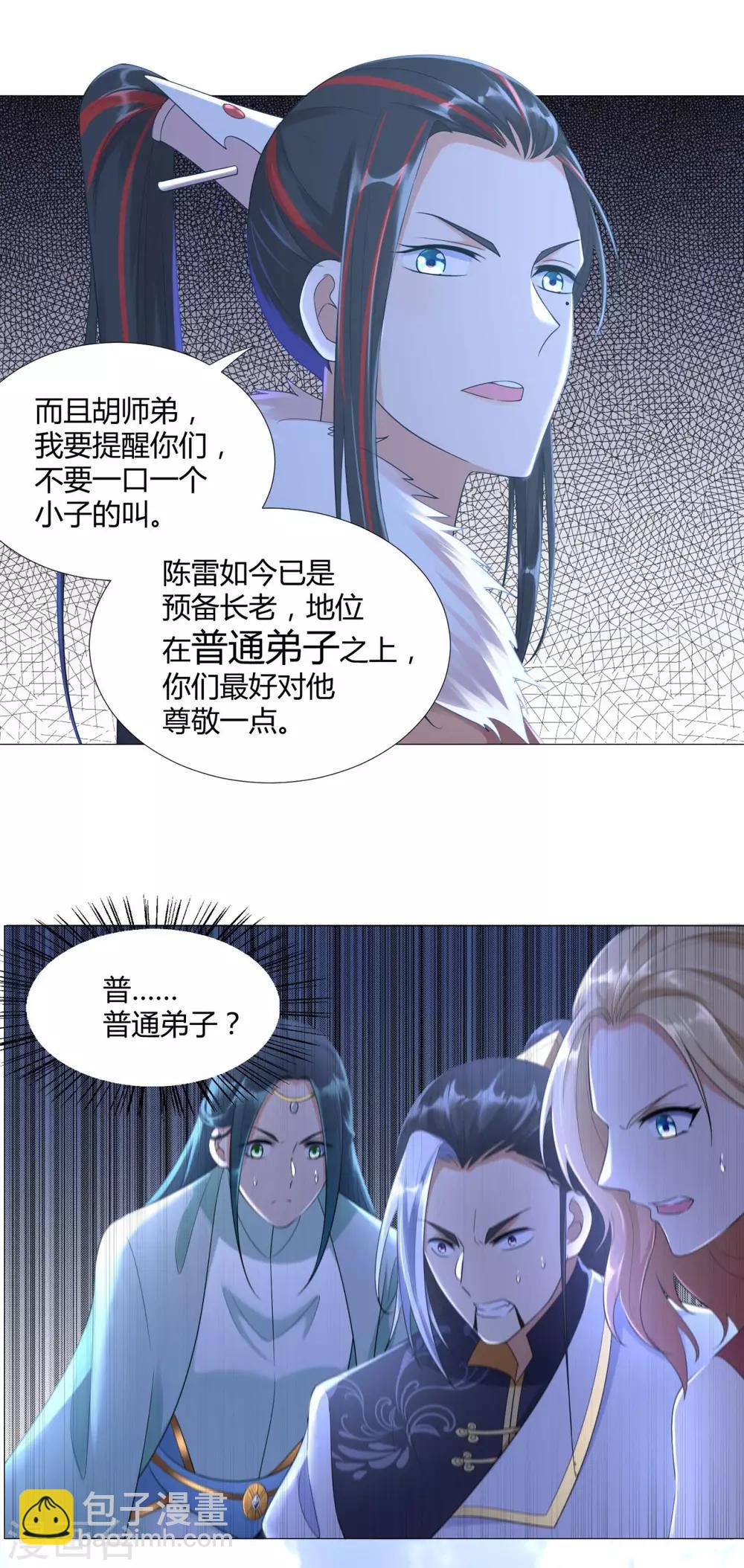 《至尊重生》第35话 愿赌不服输 第7页