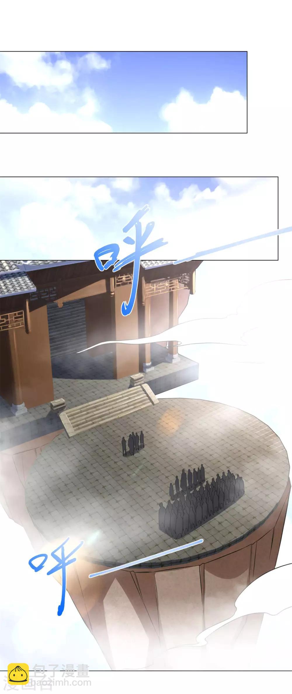 《至尊重生》第36话 出发 第20页