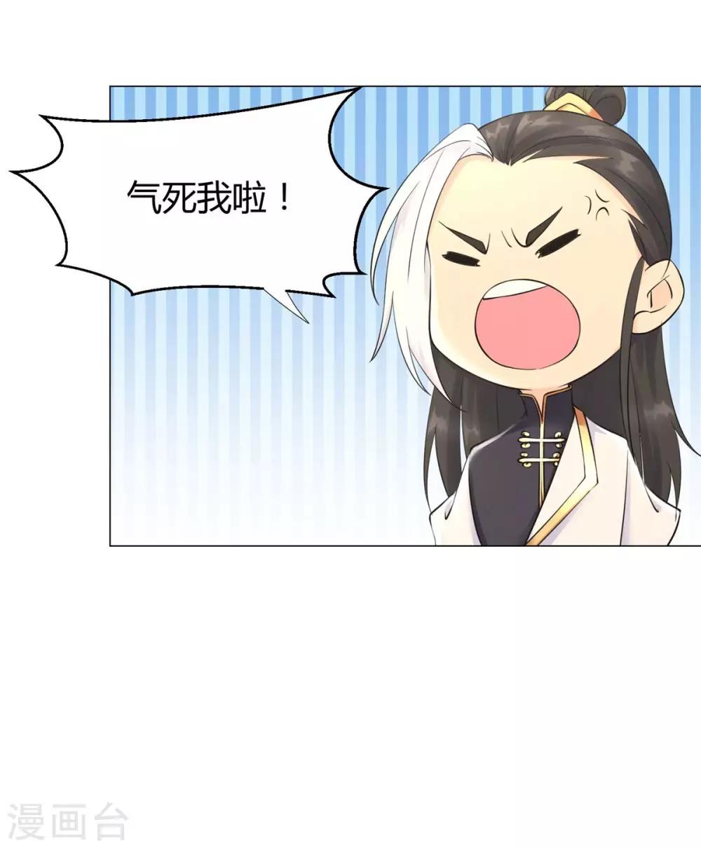 《至尊重生》第36话 出发 第26页