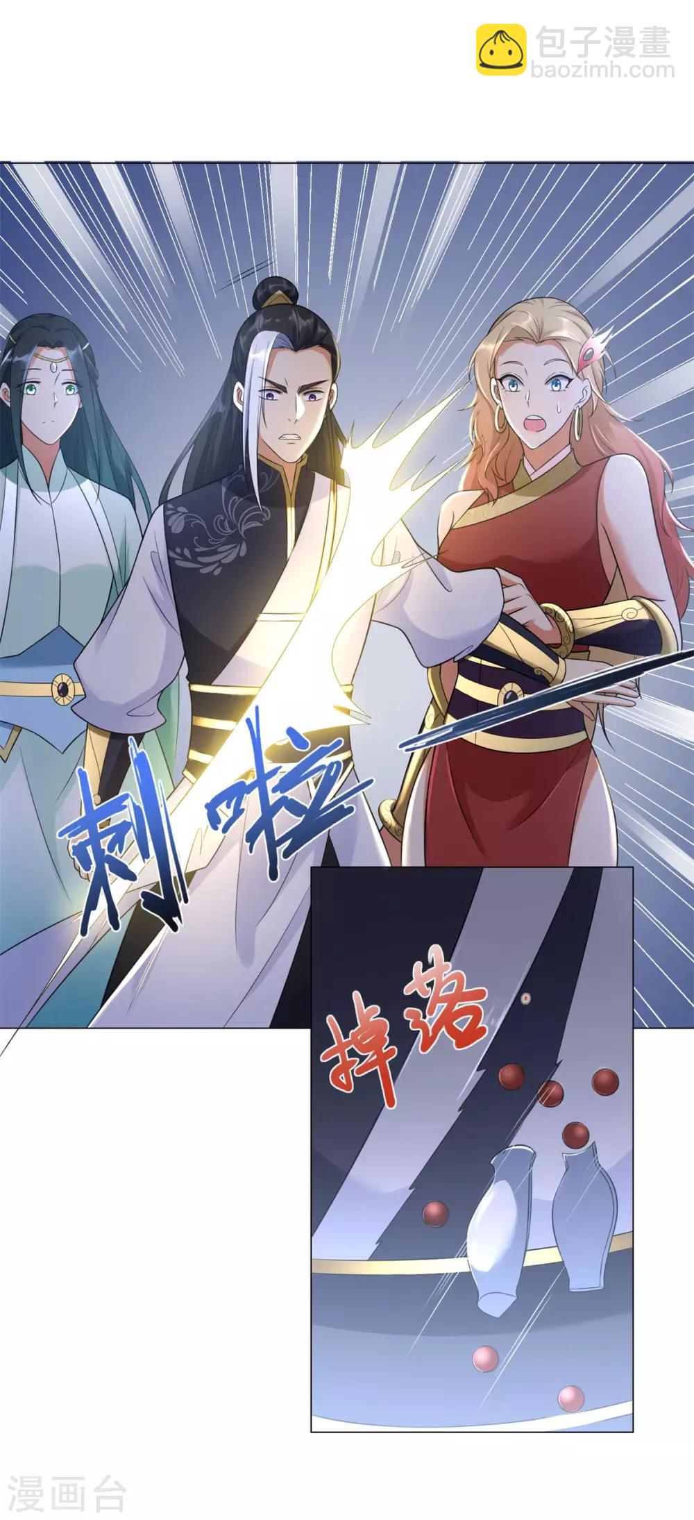 《至尊重生》第36话 出发 第5页