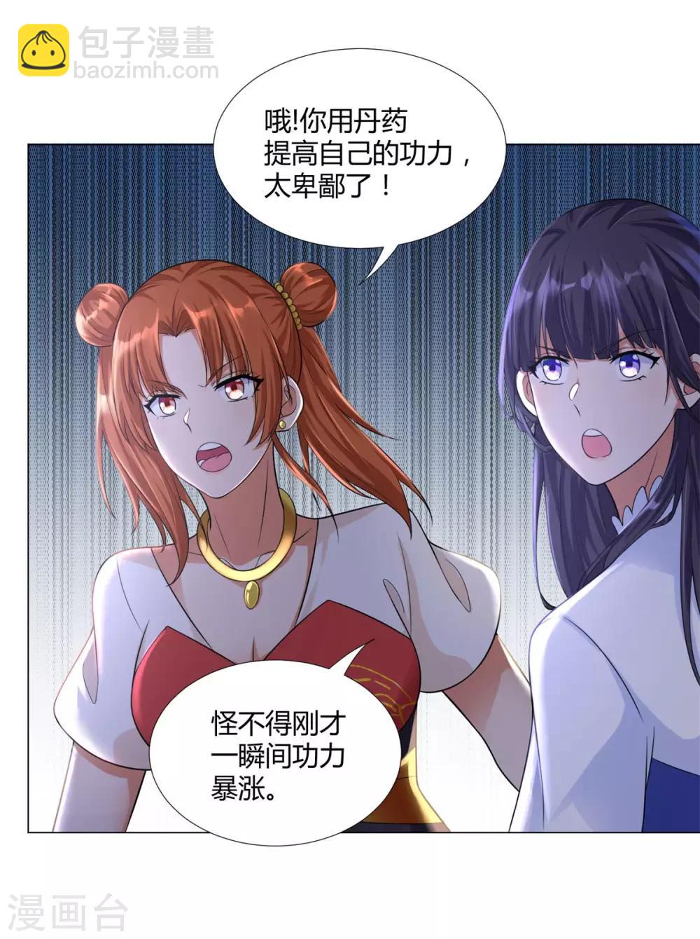 《至尊重生》第36话 出发 第6页