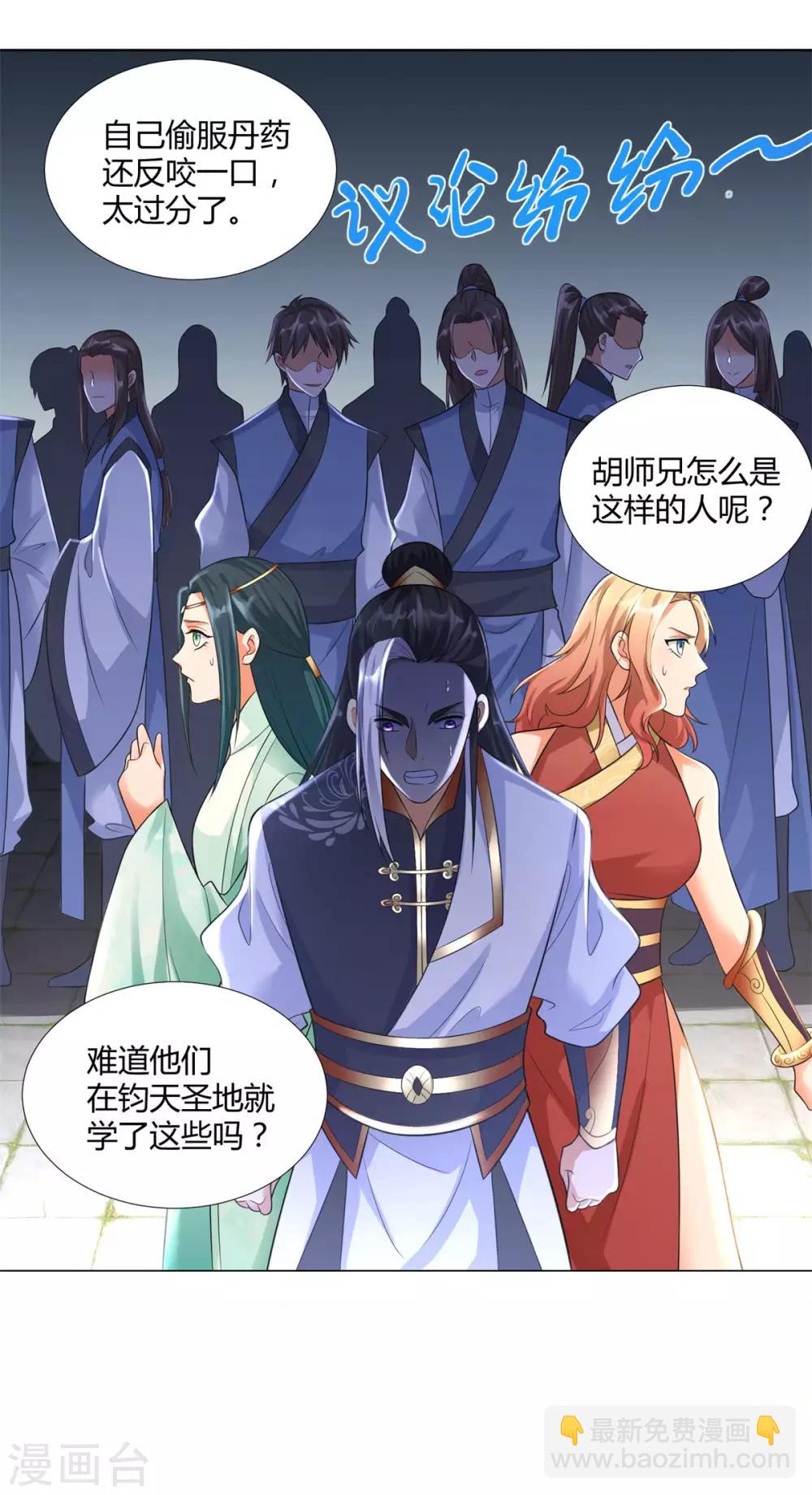《至尊重生》第36话 出发 第7页