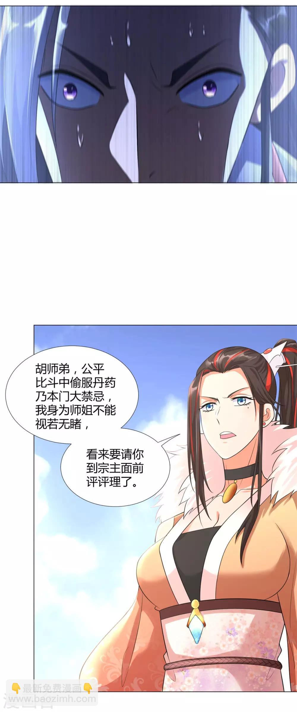 《至尊重生》第36话 出发 第8页