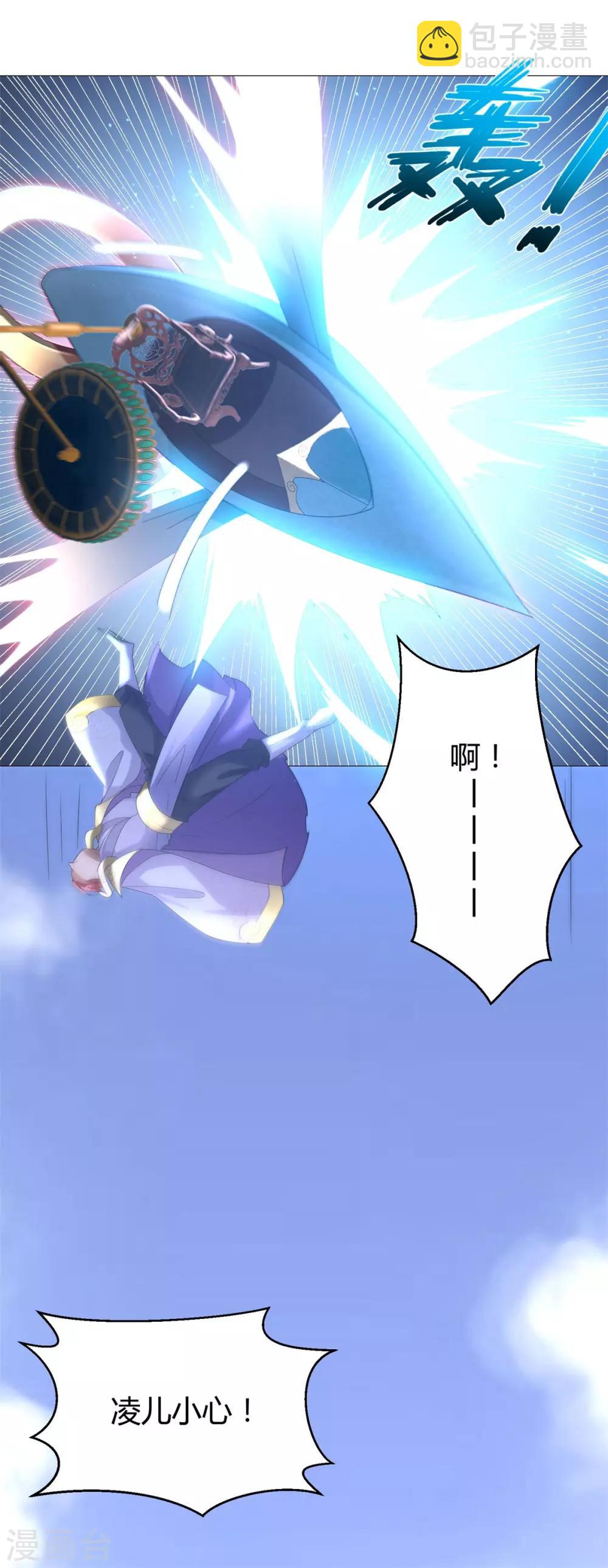 《至尊重生》第37话 七大宗门 第11页