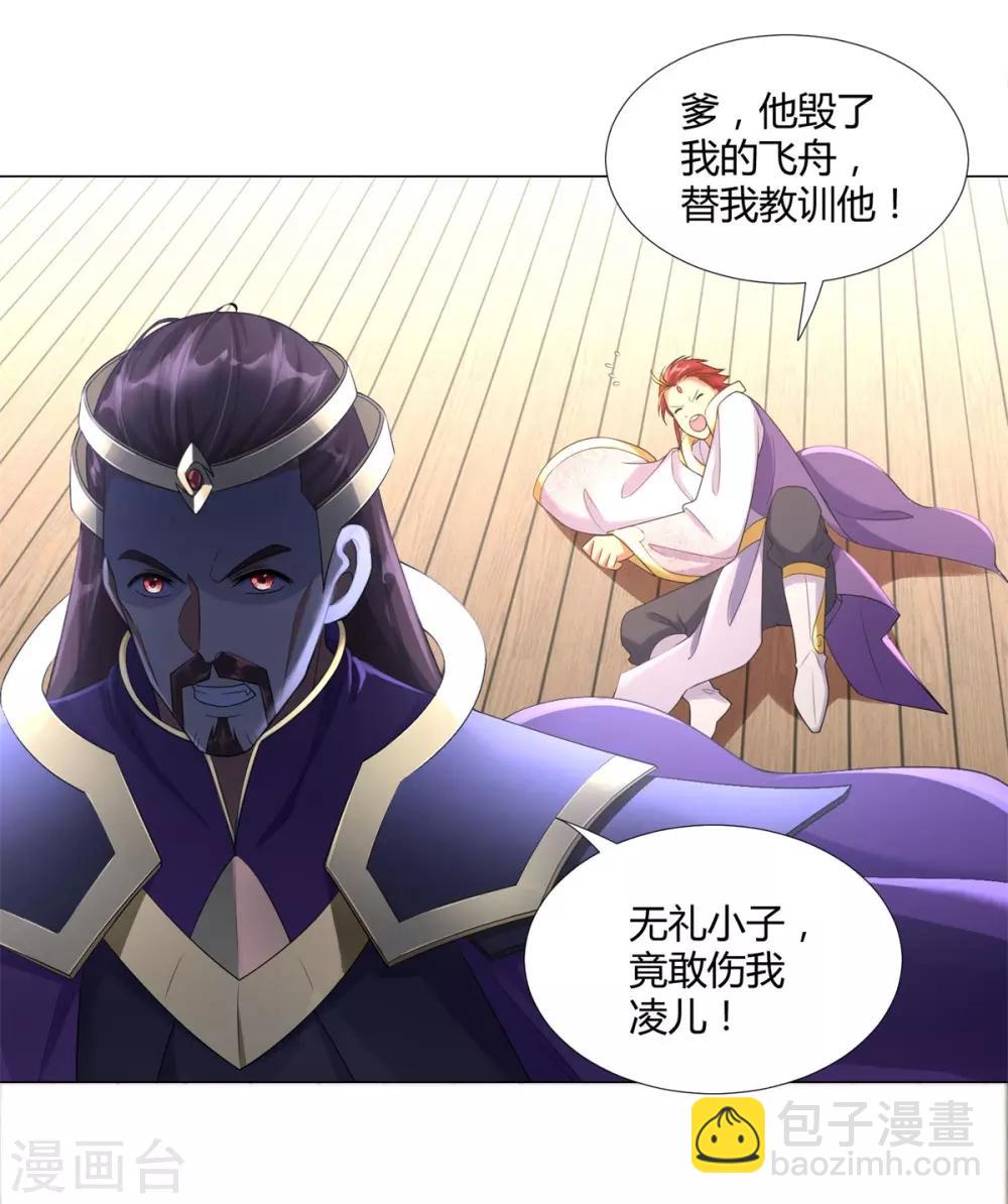 《至尊重生》第37话 七大宗门 第15页