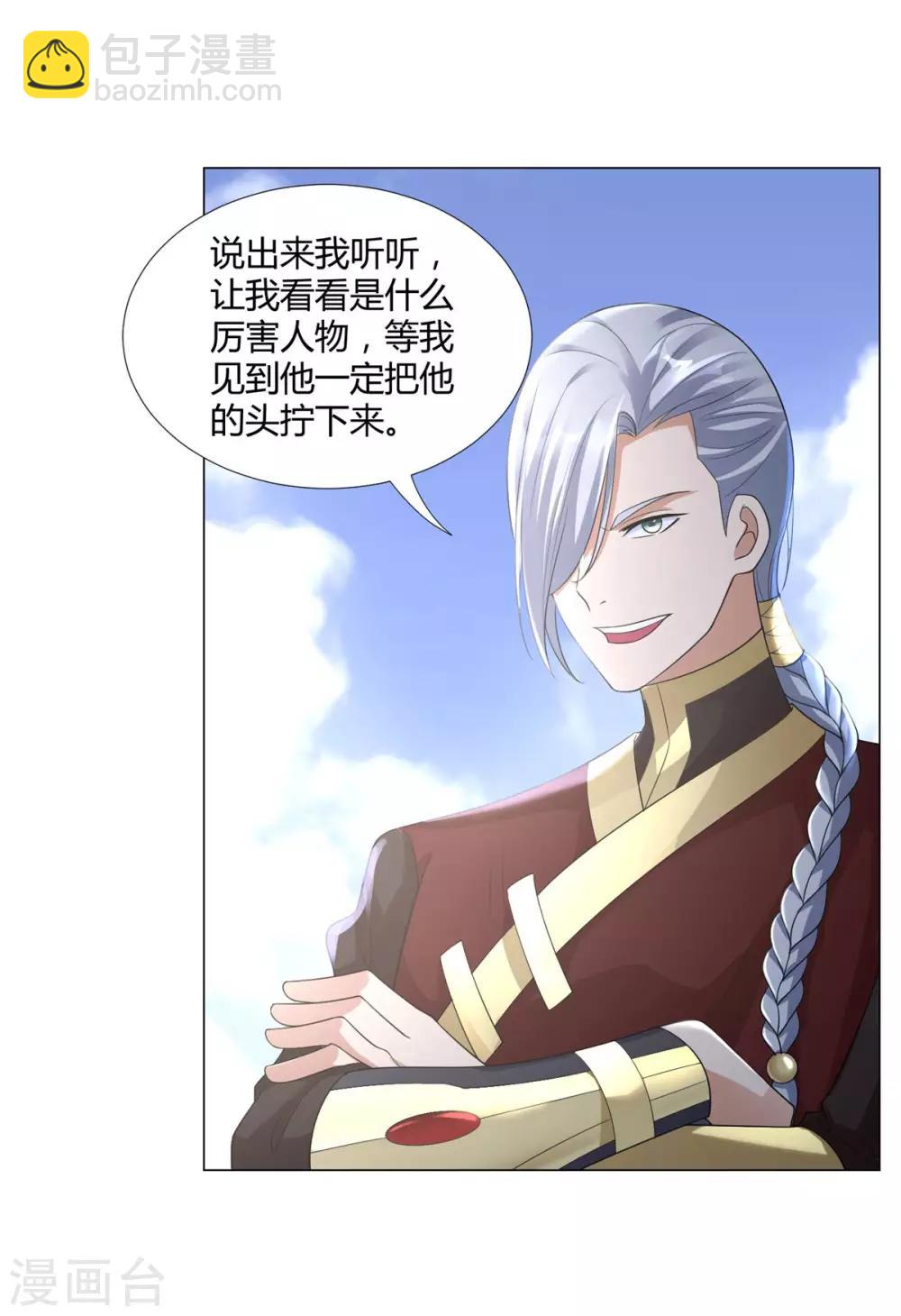 《至尊重生》第38话 登徒子 第12页