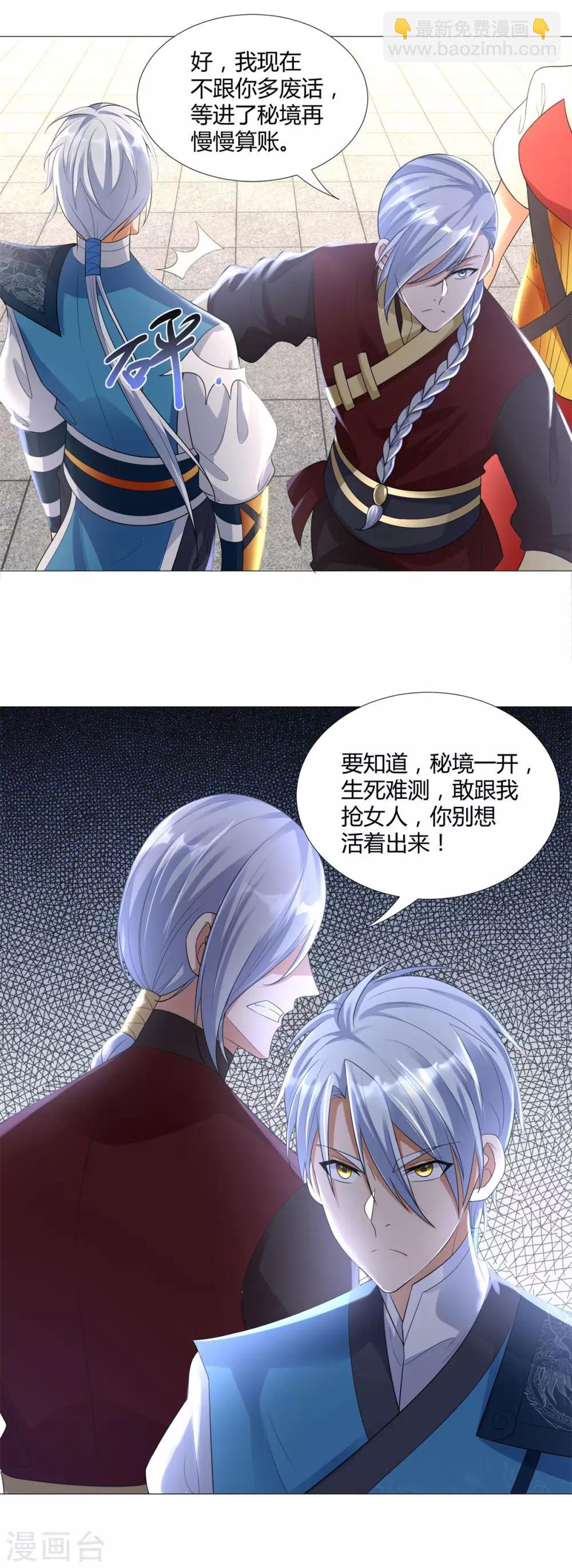 《至尊重生》第38话 登徒子 第19页