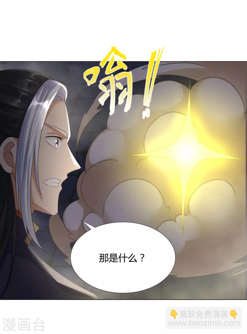 《至尊重生》第35话 愿赌不服输 第19页