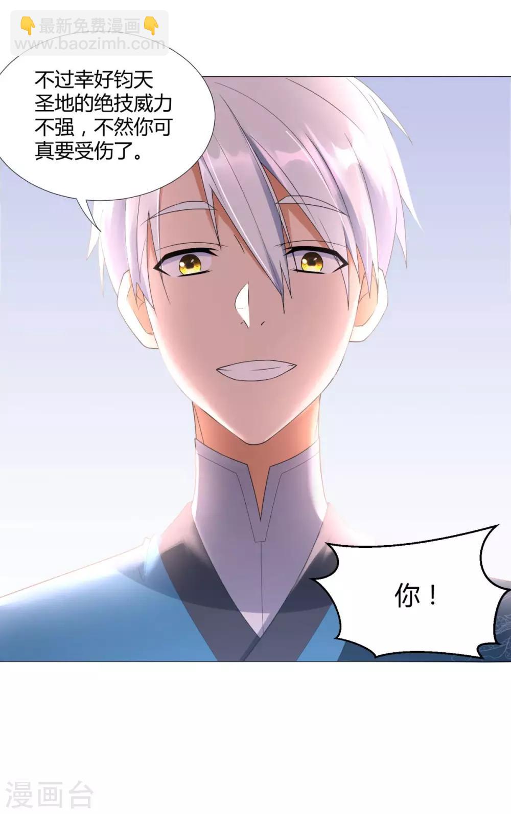 《至尊重生》第35话 愿赌不服输 第4页