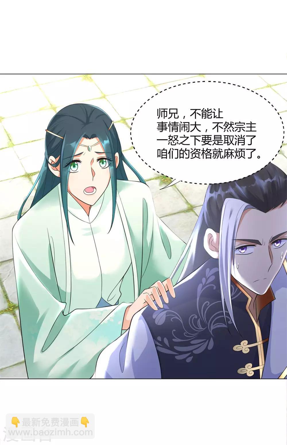 《至尊重生》第36话 出发 第9页