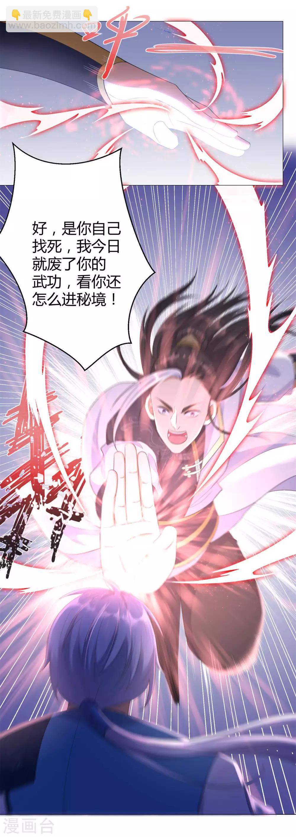 《至尊重生》第34话 比斗 第20页