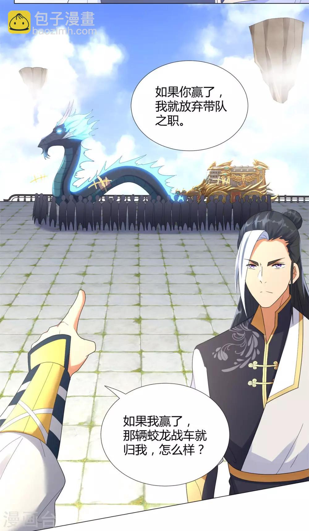《至尊重生》第34话 比斗 第8页