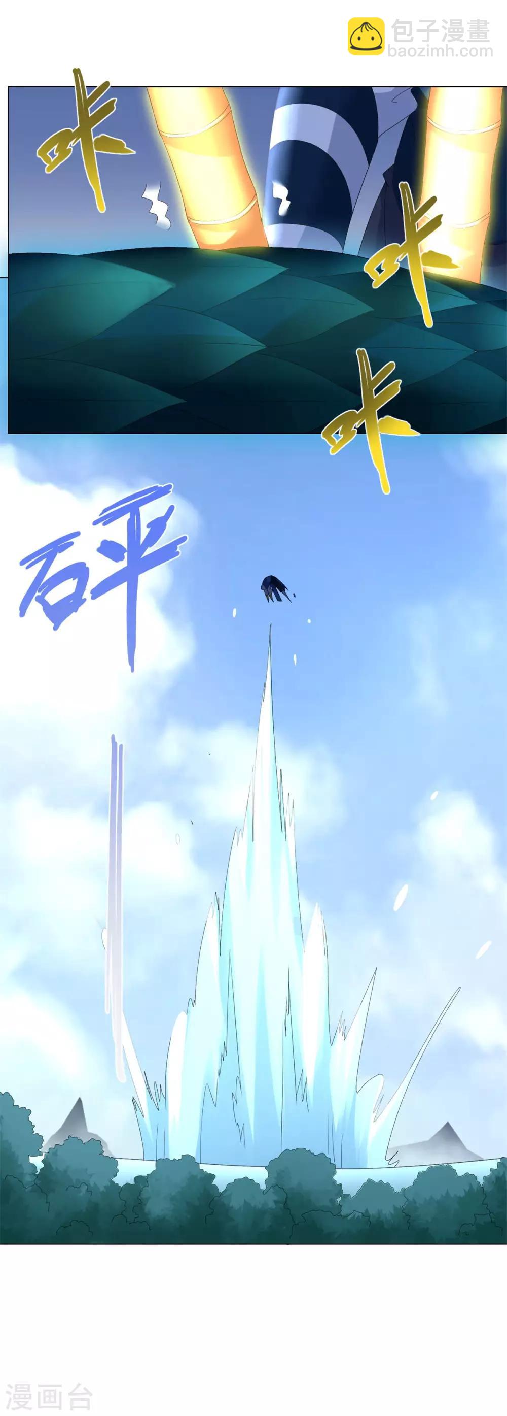 《至尊重生》第40话 灵湖奇遇 第26页