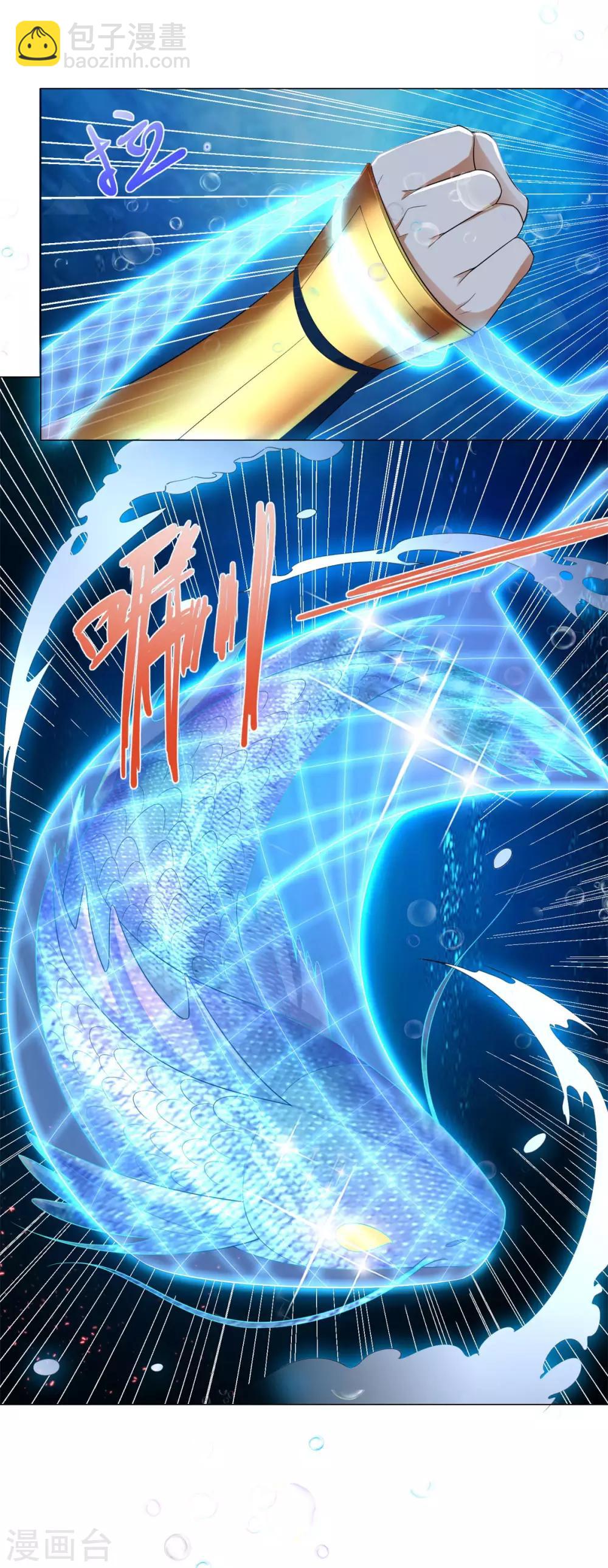 《至尊重生》第40话 灵湖奇遇 第9页