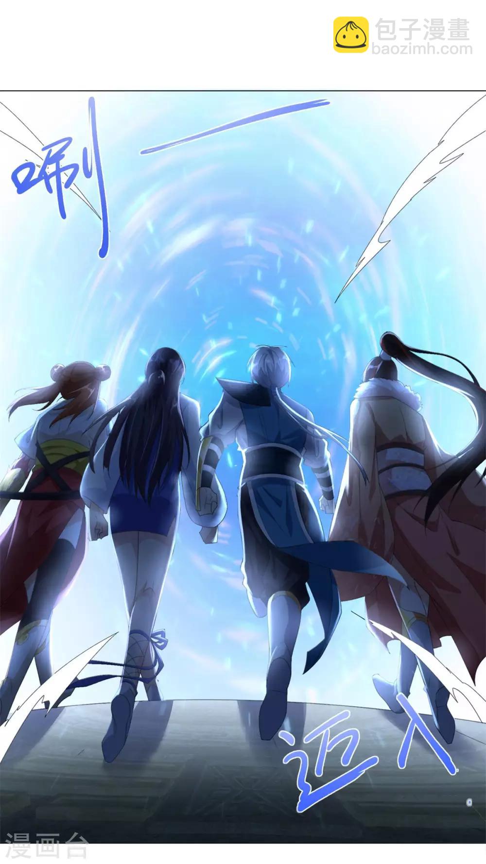 《至尊重生》第39话 初入秘境 第6页