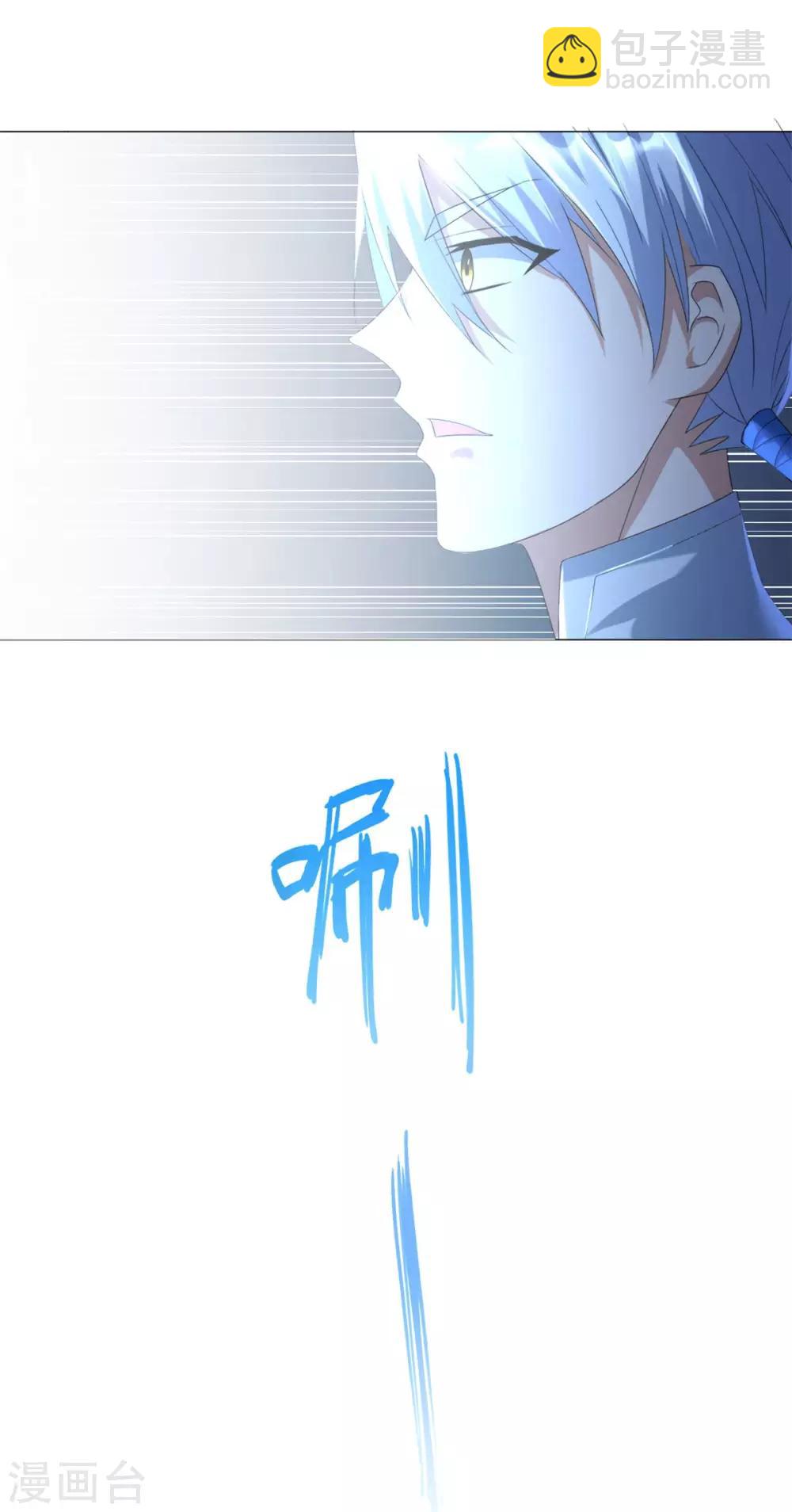 《至尊重生》第39话 初入秘境 第7页