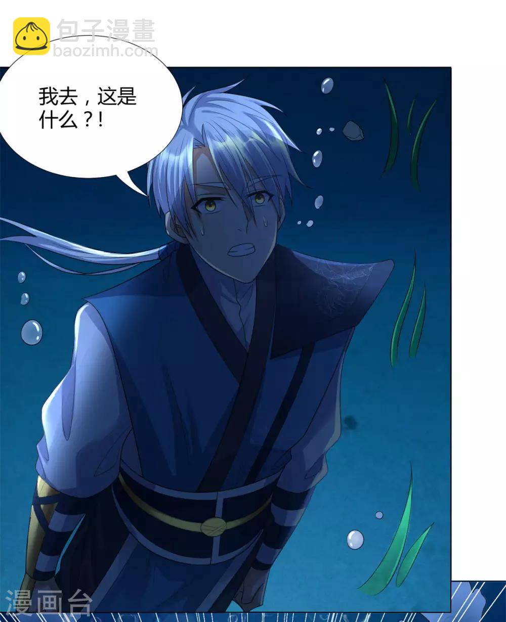 《至尊重生》第40话 灵湖奇遇 第18页